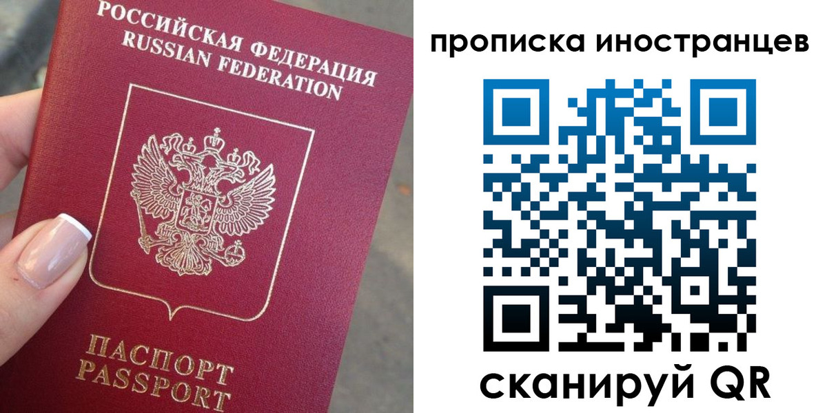 временная регистрация недорого в Кунгуре