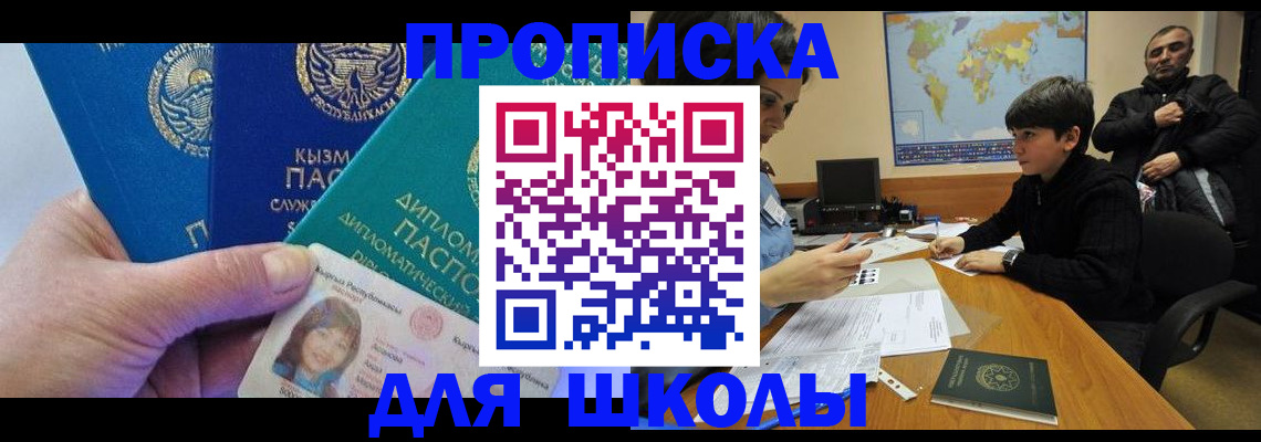 прописка для военкомата в Кунгуре