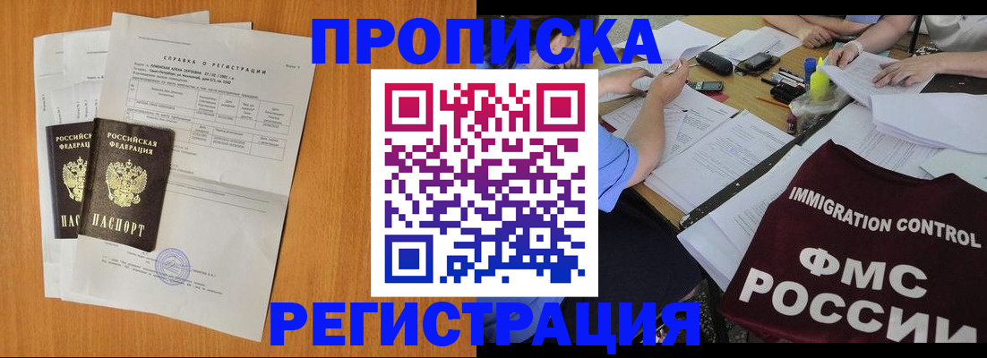 временная регистрация 2025 в Кунгуре