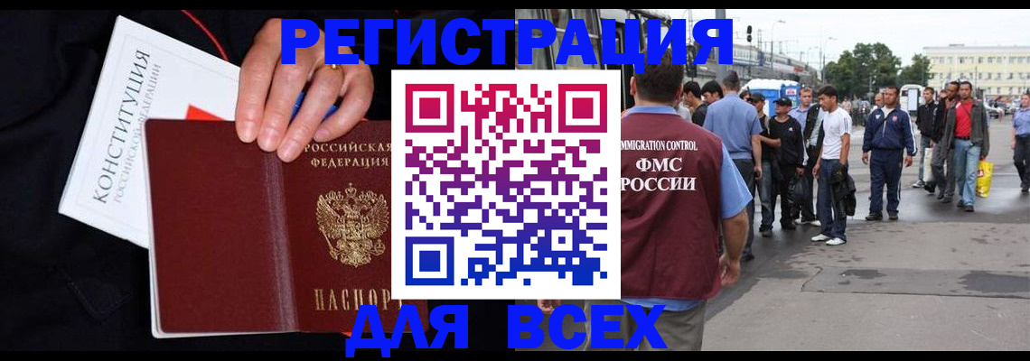 прописка от собственника в Кунгуре