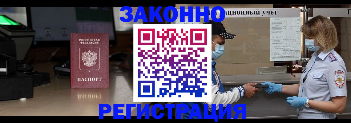 прописка штамп в Кунгуре