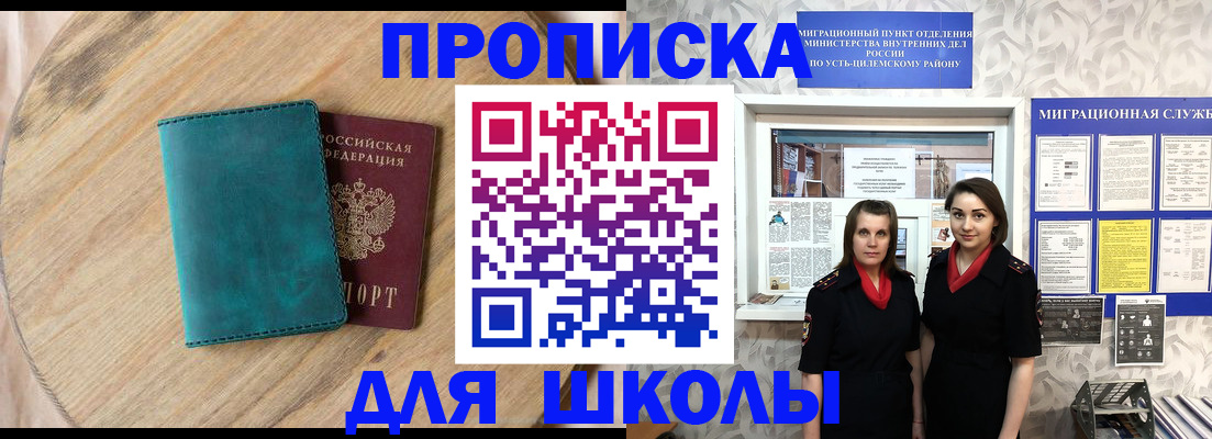 временная регистрация госуслуги в Кунгуре