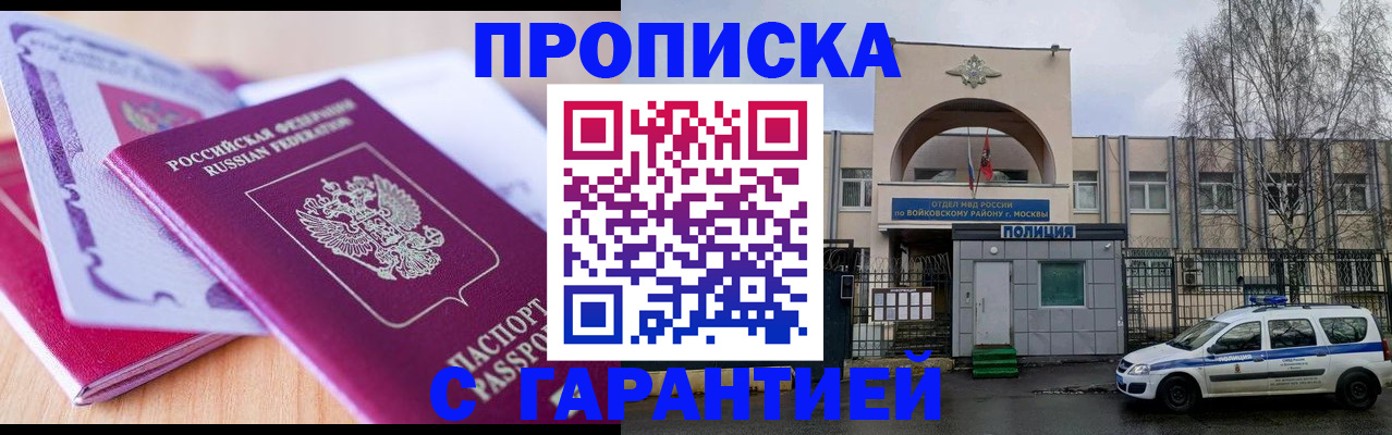 временная регистрация надежно в Кунгуре